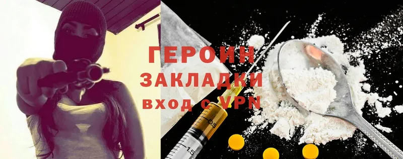 хочу   площадка как зайти  ГЕРОИН Heroin  Новоуральск 